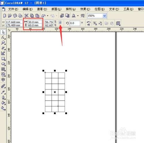 用CorelDRAW快速製作完美的工商銀行logo標誌