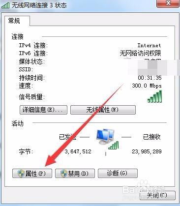 新手學電腦-修改IP地址