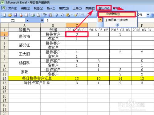 怎樣使用excel表把大量資料進行資料透視整合？