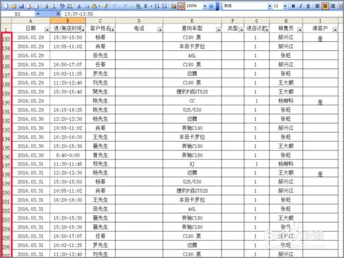 怎樣使用excel表把大量資料進行資料透視整合？