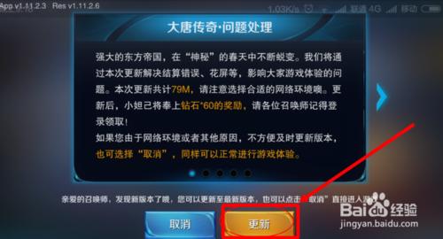 王者榮耀登陸問題！無法登陸