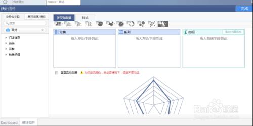 商業智慧分析平臺FineBI如何使用雷達圖