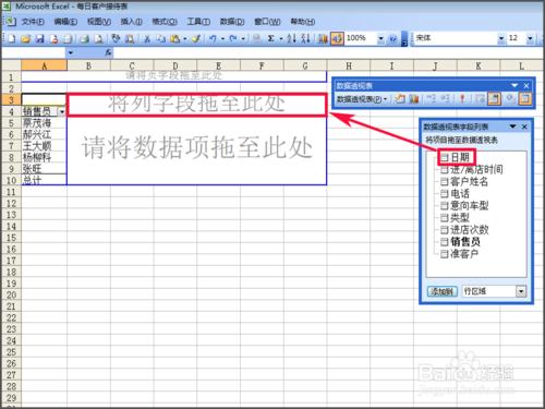 怎樣使用excel表把大量資料進行資料透視整合？