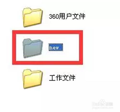 建立別人無法操作打不開，刪除不掉的隱私資料夾