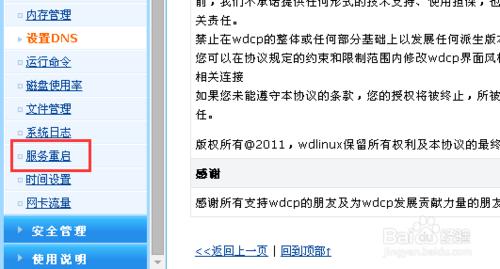 linux伺服器上的網站後臺空白如何解決