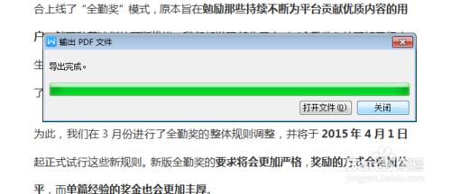 word怎麼轉換為pdf？