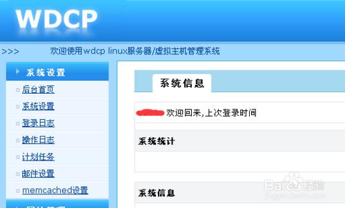 linux伺服器上的網站後臺空白如何解決