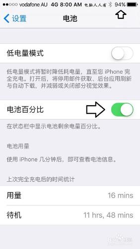 如何設定蘋果手機電池百分比