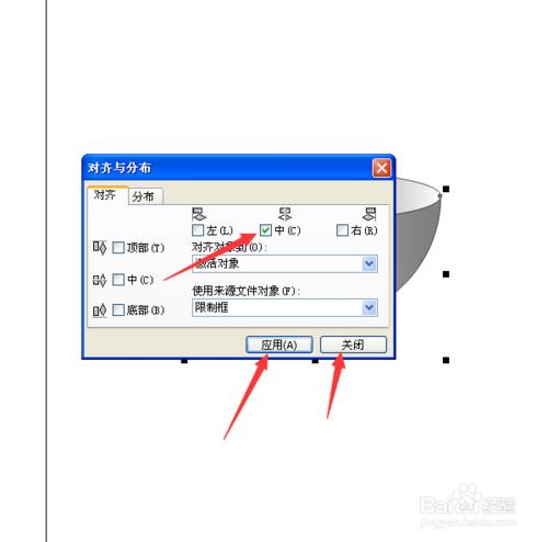 如何用CorelDRAW軟體畫一個素描的碗