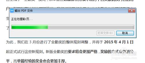 word怎麼轉換為pdf？