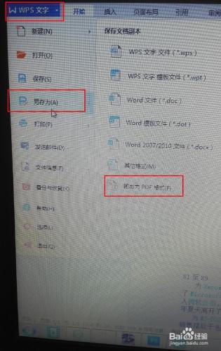 word怎麼轉換為pdf？