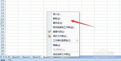 excel如何新增刪除工作表 excel新增刪除sheet