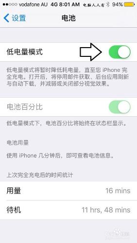 如何設定蘋果手機電池百分比