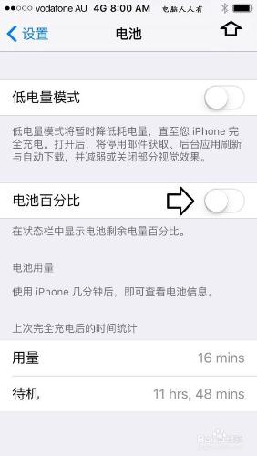 如何設定蘋果手機電池百分比