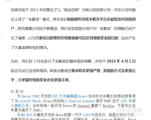 word怎麼轉換為pdf？