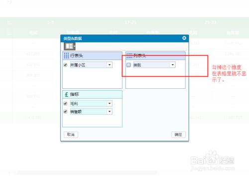 大資料處理平臺FineBI使用不同維度和指標