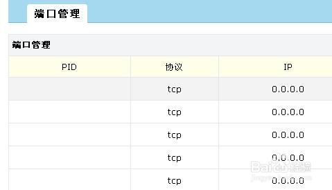 WDCP如何檢視伺服器開放的埠