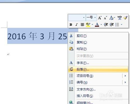 Word2007中如何調整字元間距