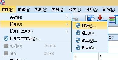 調查問卷的信度分析