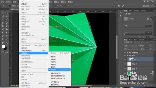 Photoshop設計摺紙風格的字型海報教程