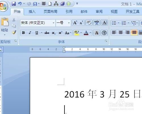 Word2007中如何調整字元間距