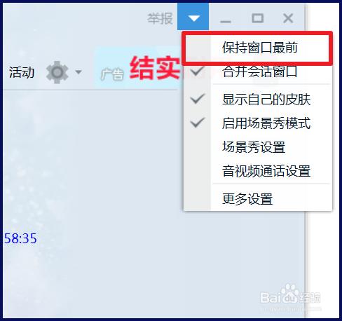 win8怎麼讓視窗置頂