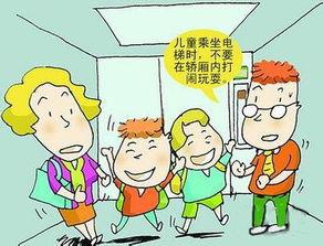 兒童乘坐電梯注意事項