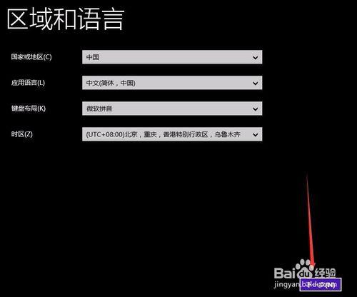 大白菜win8如何一鍵還原系統的詳細教程