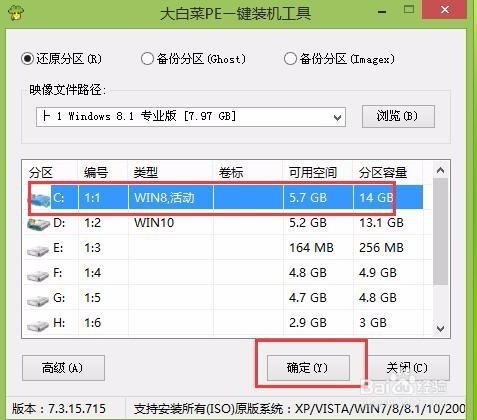 大白菜win8如何一鍵還原系統的詳細教程