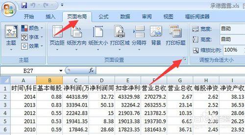 excel如何新增頁碼 excel中頁碼新增