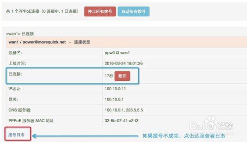 秒開加速路由外網單線接入（單WAN）部署方案