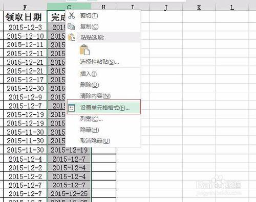 excel中日期格式的各種設定