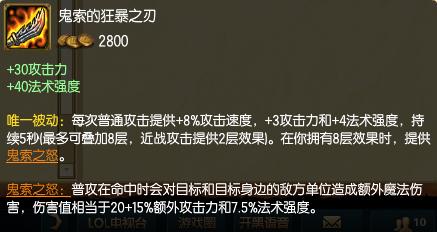 LOL中攻速裝備的價效比大全