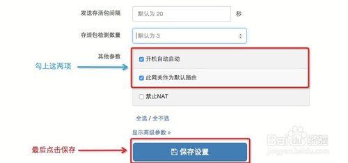 秒開加速路由外網單線接入（單WAN）部署方案