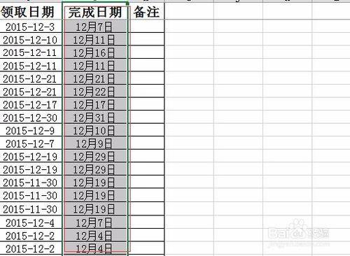 excel中日期格式的各種設定