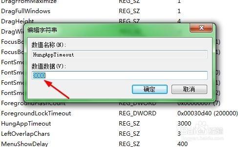 如何修改登錄檔加快開機速度