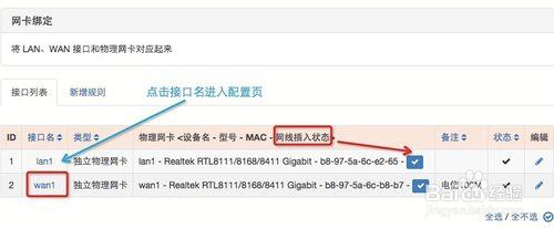 秒開加速路由外網單線接入（單WAN）部署方案