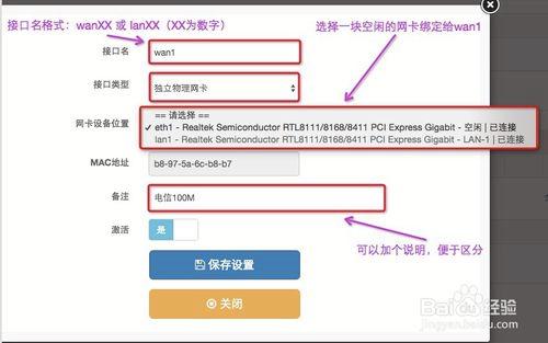 秒開加速路由外網單線接入（單WAN）部署方案