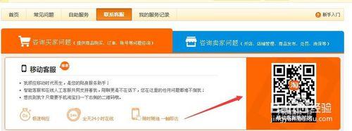 在哪找淘寶的線上客服和服務電話
