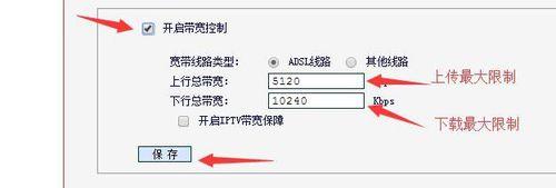 水星MD895N設定流量大小或限制頻寬