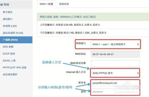 秒開加速路由外網單線接入（單WAN）部署方案