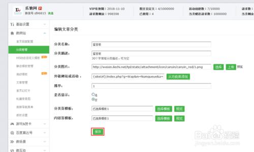 微信第三方平臺怎麼做留言板