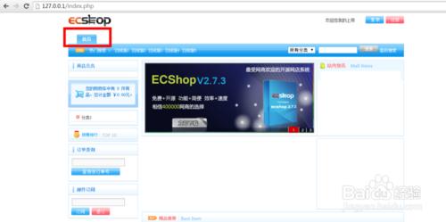 ECShop：[7]如何修改ecshop導航欄目名稱
