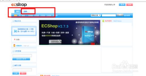 ECShop：[7]如何修改ecshop導航欄目名稱