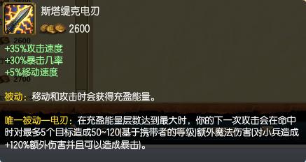 LOL中攻速裝備的價效比大全