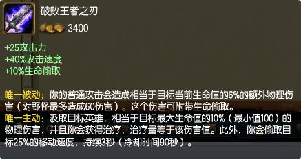 LOL中攻速裝備的價效比大全