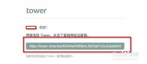 如何快速註冊tower