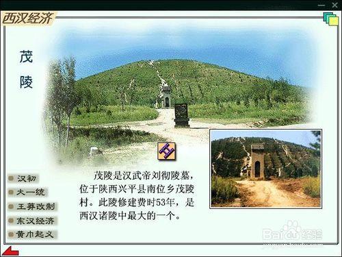 漢武帝茂陵旅遊全攻略