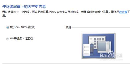 win7更改桌面圖示的大小