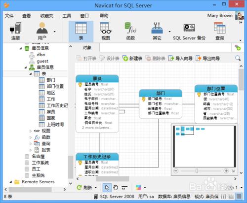 Navicat教程：連線遠端伺服器